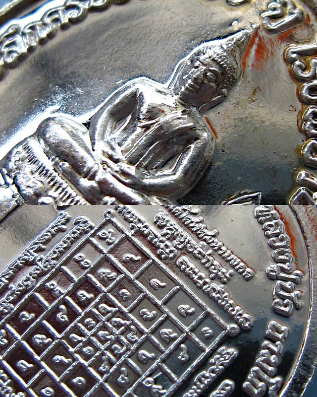 เหรียญพระพุทธสิหิงค์ ที่ระลึก ๖๐ ปี โรงพยาบาลตราด หลวงปู่บัว ถามโก เนื้อทองแดงกาไหล่เงิน