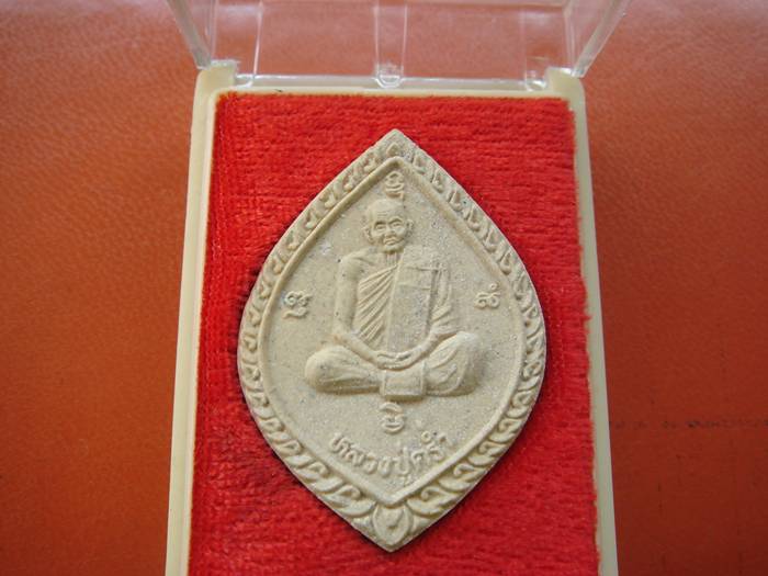 หลวงปู่คร้า วัดวังหว้า ที่ระลึกสร้างศาลาการเปรียญ วัดคลองจำกา ระยอง เคาะเดียวครับ