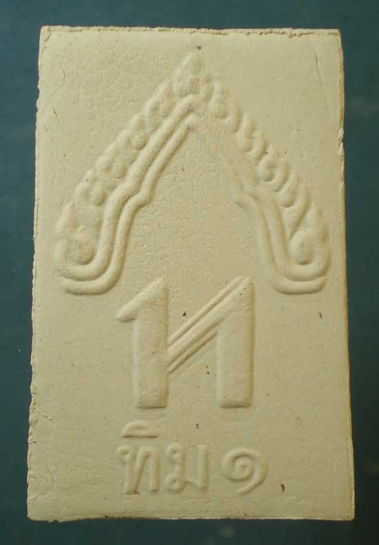 สมเด็จ ทิม๑ ปี40 หลวงปู่ทิม วัดพระขาว อยุธยา