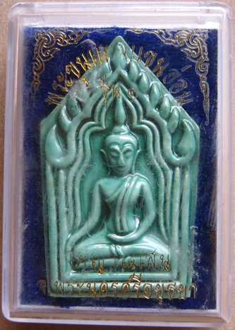 ขุนแผนแขนอ่อน รุ่น 1 หลวงปู่ชื้น วัดญาณเสน จ อยุธยา เคลือบเขียว พร้อมกล่องเดิม 