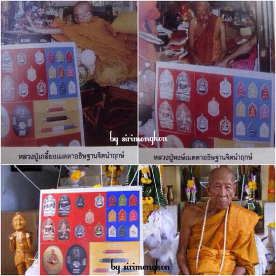 พระขุนแผนคลือบสีเหลือง หลวงปู่คำบุ รุ่นเจริญลาภ เนื้อผงมหาเสน่ห์ มีโค๊ดแผ่นเงิน ปี52