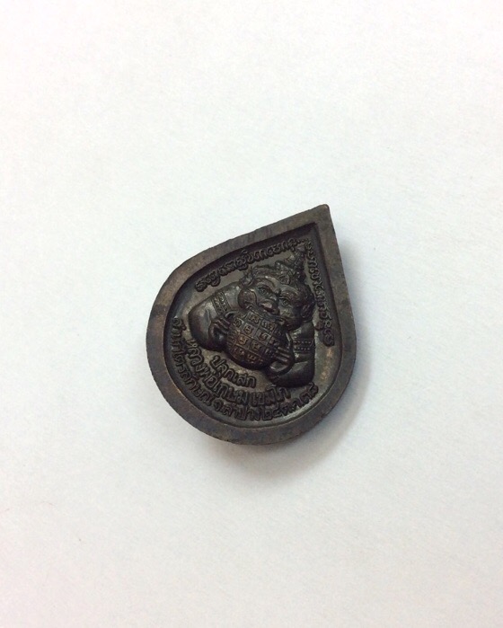 พระพิฆเนศ หลังพระราหู รุ่นสุริยุปราคา ปี38 หลวงพ่อเกษม เขมโก ปลุกเสก กล่องเดิม