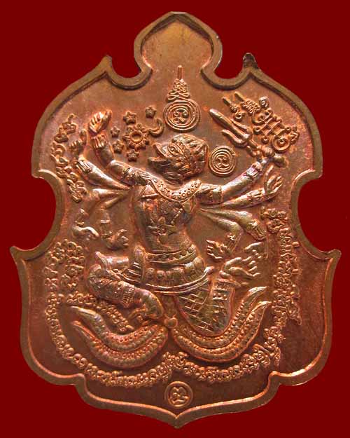 เหรียญหนุมานแผลงฤทธิ์ หลวงปู่ขุ้ย ฐิตธัมโม วัดซับตะเคียน จ.เพชรบูรณ์ ปี ๒๕๕๐ เนื้อทองแดง "ตอกโค๊ด"