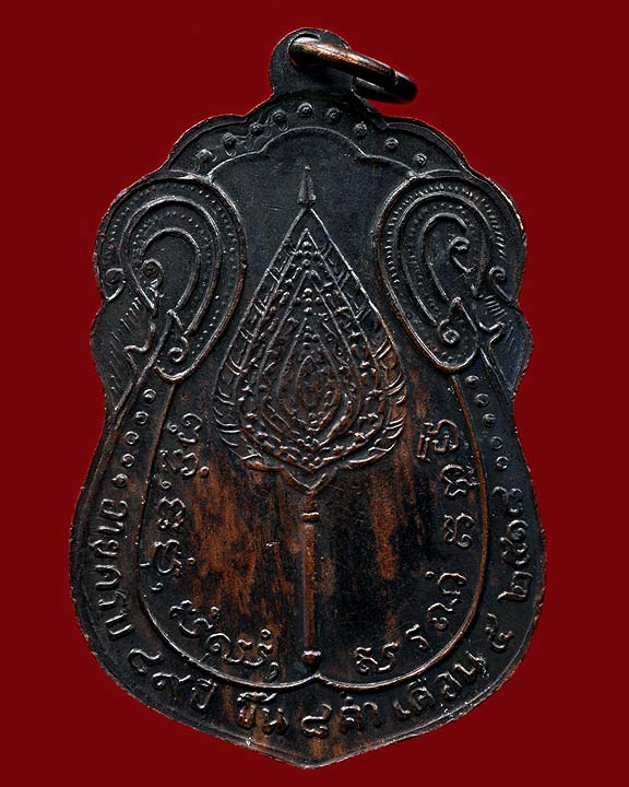 เหรียญพัดยศหลวงปู่โต๊ะ เนื้อทองแดง นิยมมีดาว สวยมาก