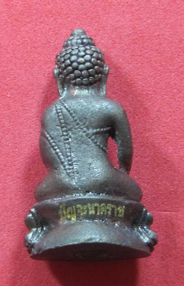 (พิมพ์เล็ก)วัดใจพระกริ่งวัดไทยเมืองบั้งไพพญานาค อ.โพนพิสัย จ.หนองคาย (โค๊ตเลเซอร์ ปัญจะนาคราช)