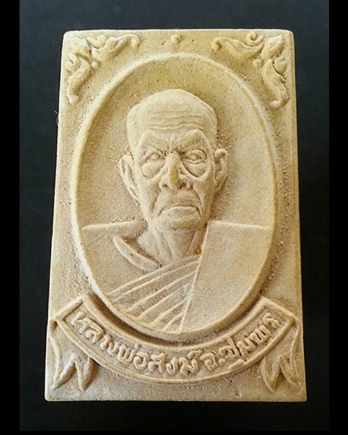 พระเนื้อผงพิมพ์สี่เหลี่ยมรูปเหมือนครึ่งองค์หลวงพ่อสงฆ์ วัดเจ้าฟ้าศาลาลอย