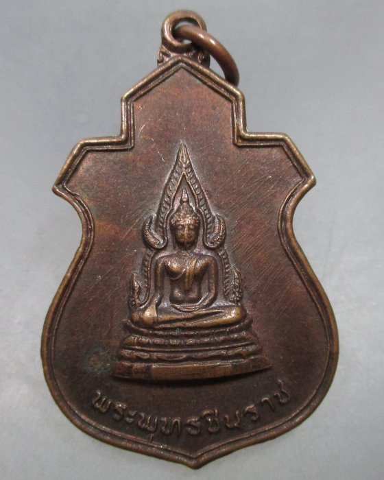 20 บาท เหรียญพระพุทธชินราช วัดบุปผาราม กรุงเทพฯ ปี๒๑