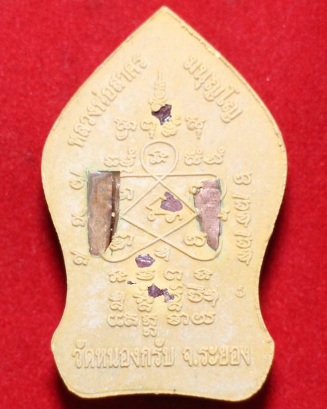 พระยอดขุนพลบ้านค่าย รุ่นแรก หลวงพ่อ สาคร วัดหนองกรับ จ.ระยอง