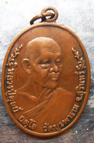 เหรียญหลวงปู่ดุลย์แผนที่เล็กปี22สวยครับ