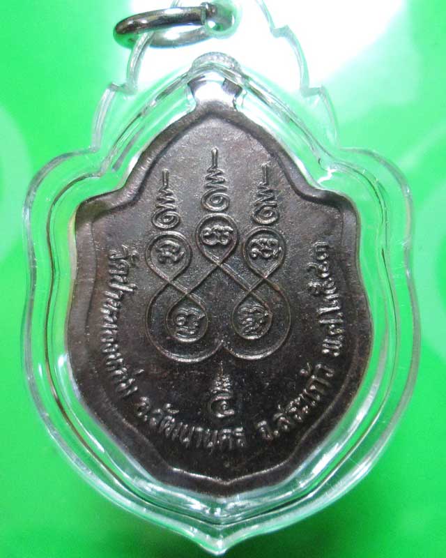 เหรียญมังกรคู่หลวงปู่หมุน วัดบ้านจาน สวยเดิม เลี่ยมพร้อม ครับ