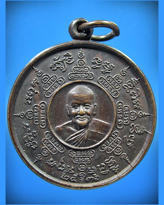 เหรียญหลวงพ่อเปิ่น วัดบางพระ จ.นครปฐม หลังเสือดาบไขว้ พ.ศ.2536