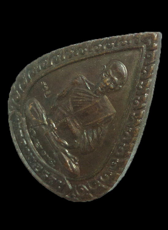 เหรียญหยดน้ำ หลวงพ่อรวย วัดตะโก จ.อยุธยา รุ่น แจกทาน ปี 2539