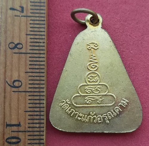 วัดใจเริ่ม 10 บาท กับ เหรียญหลวงพ่อเงิน …AM258