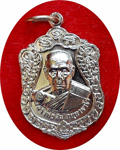 *** เหรียญเสมารุ่น”เจริญพร๕๒” หลวงปู่สิน วัดละหารใหญ่ ที่ระลึกงานทอดกฐินปี๕๒ เนื้ออัลปาก้า # ๗๐๖๔