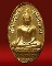 พระสมเด็จพิมพ์พุทธโคดม หลวงพ่อขอม ปี พ.ศ.2505 หลังใบโพธิ์ หลวงพ่อมุ่ย,หลวงพ่อกวย ร่วมปลุกเสก(พิมพ์พุ