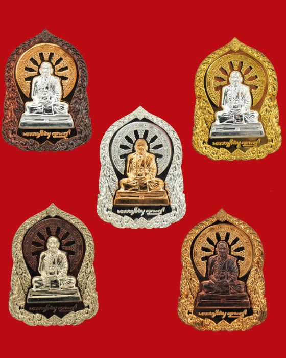 เหรียญบารมีธรรม หลวงปู่คำบุ วัดกุดชมภู ชุดกรรมการร่วมสร้างเจดีย์ (ใหญ่)