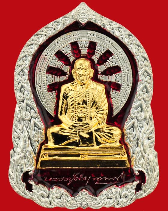 เหรียญบารมีธรรม หลวงปู่คำบุ วัดกุดชมภู เนื้อเงินลงยาสีแดง