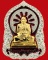 เหรียญบารมีธรรม หลวงปู่คำบุ วัดกุดชมภู เนื้อเงินลงยาสีแดง