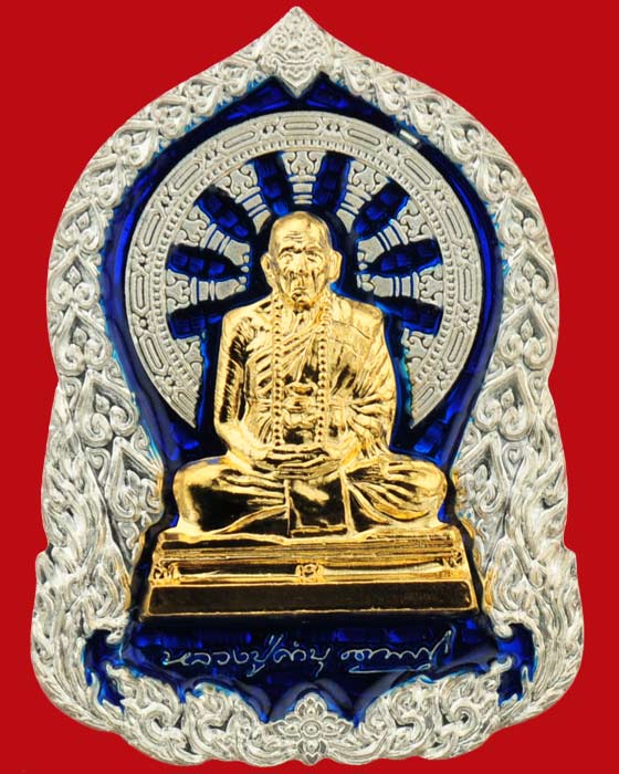 เหรียญบารมีธรรม หลวงปู่คำบุ วัดกุดชมภู เนื้อเงินลงยาสีน้ำเงิน