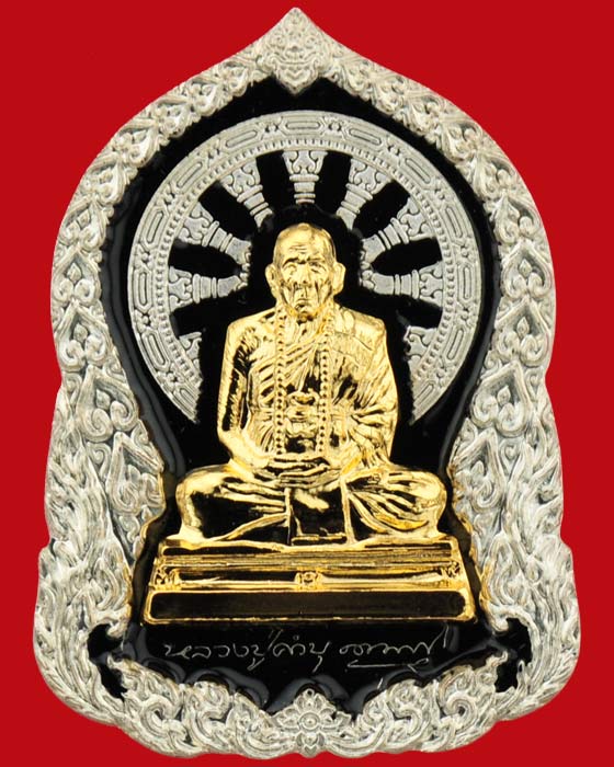 เหรียญบารมีธรรม หลวงปู่คำบุ วัดกุดชมภู เนื้อเงินลงถม