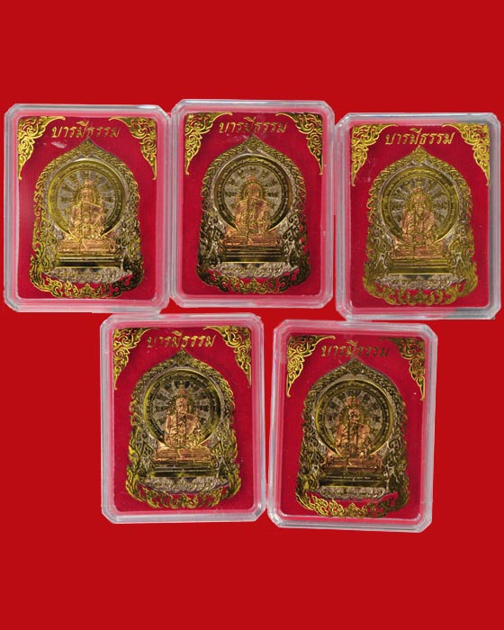 เหรียญบารมีธรรม หลวงปู่คำบุ วัดกุดชมภู เนื้ออัลปาก้าหน้าทองทิพย์ 5 เหรียญ