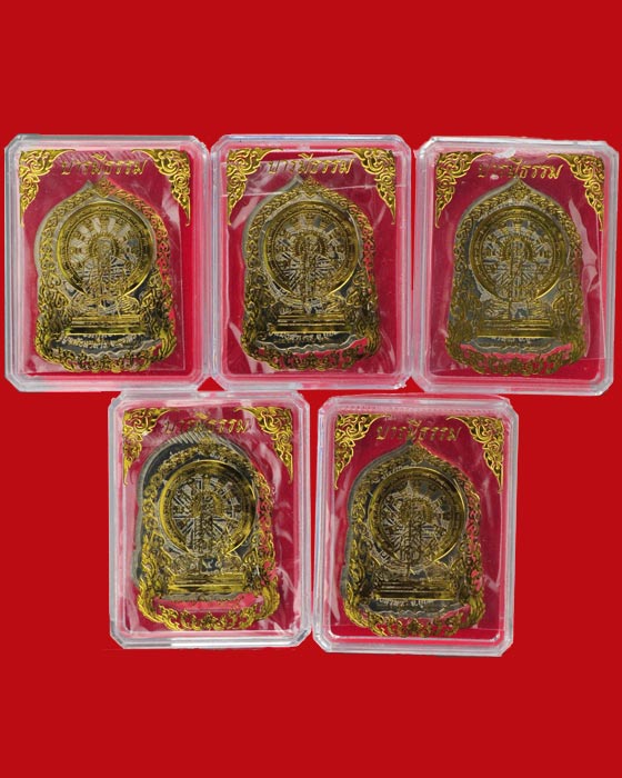 เหรียญบารมีธรรม หลวงปู่คำบุ วัดกุดชมภู เนื้ออัลปาก้าโค๊ตกรรมการ 5 เหรียญ