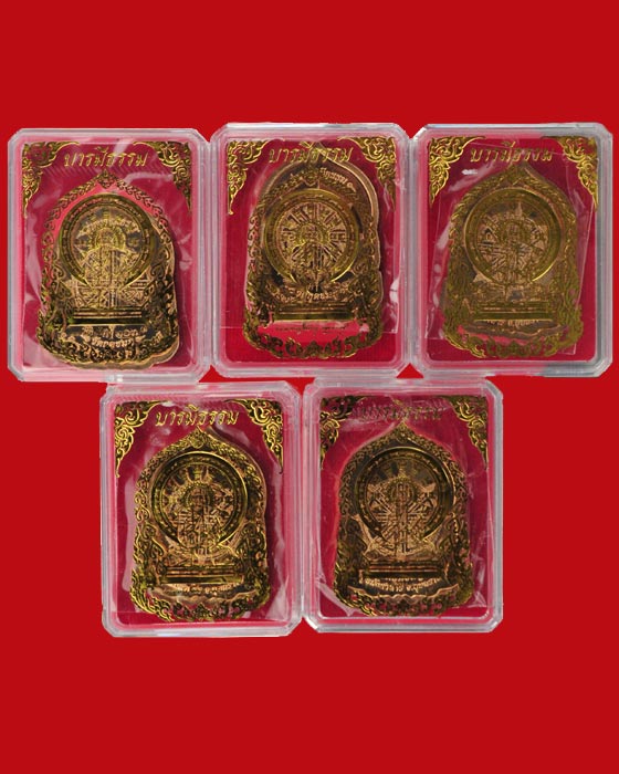 เหรียญบารมีธรรม หลวงปู่คำบุ วัดกุดชมภู เนื้อทองทิพย์โค๊ตกรรมการ 5 เหรียญ