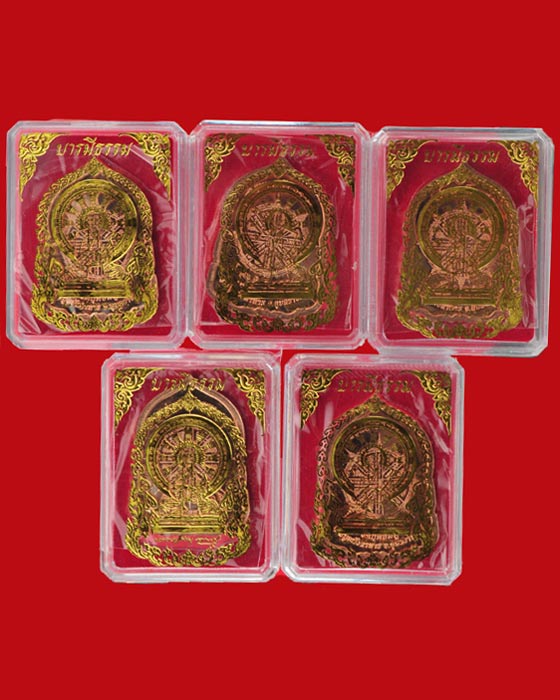 เหรียญบารมีธรรม หลวงปู่คำบุ วัดกุดชมภู เนื้อทองแดง 5 เหรียญ
