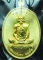 เหรียญเจริญพร หลวงพ่อผอง ธัมมธีโร วัดพรหมยาม เนื้อทองระฆังผิวไฟ 2 เหรียญ