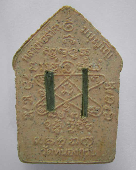 พระขุนแผน พรายกุมาร พิมพ์ใหญ่ บล็อคแรก หลวงพ่อสาคร ผ้าป่าปี46