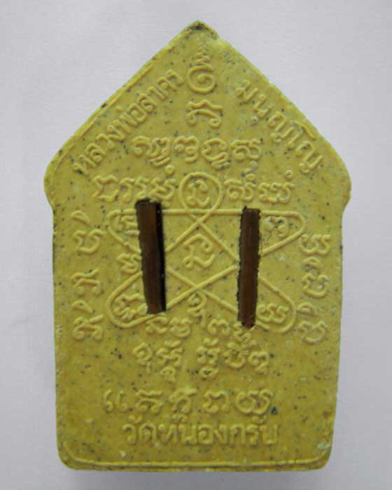 พระขุนแผน พรายกุมาร พิมพ์ใหญ่ บล็อคแรก หลวงพ่อสาคร ผ้าป่าปี46 เนื้อว่านดอกทอง