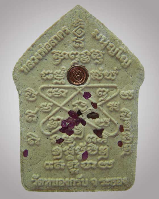 พระขุนแผน พรายกุมาร พิมพ์ใหญ่ หลวงพ่อสาคร ปี51 เนื้อขาวทาทอง ฝังพลอยเสก