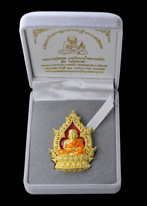 เหรียญหลวงพ่อทวดพิมพ์เตารีดฉลุ ทองระฆังลงยา 2 หน้า รุ่น "อภิมงคล" หลวงพ่อพรหม วัดพลานุภาพ