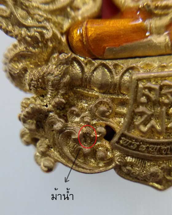 เหรียญหลวงพ่อโสธร รุ่นเจริญพร ฉลุ 3 ชิ้น เนื้อทองระฆังลงยา