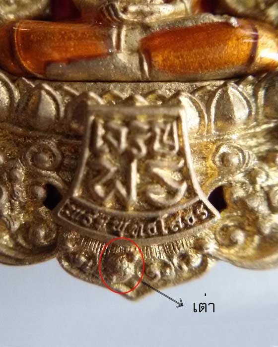 เหรียญหลวงพ่อโสธร รุ่นเจริญพร ฉลุ 3 ชิ้น เนื้อทองระฆังลงยา