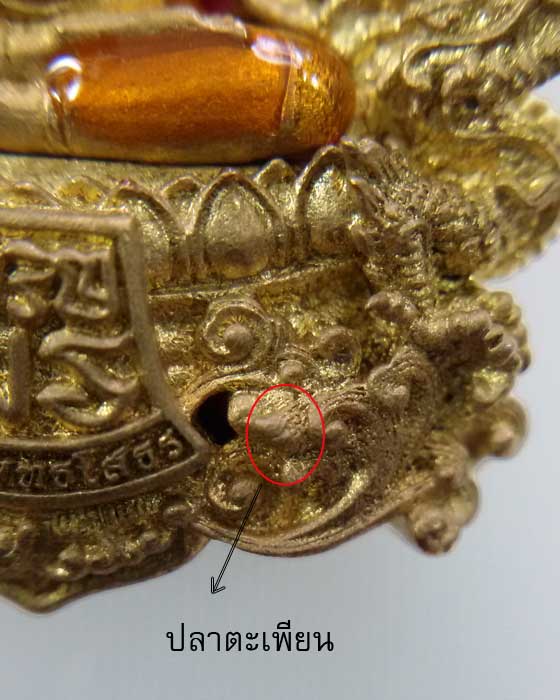 เหรียญหลวงพ่อโสธร รุ่นเจริญพร ฉลุ 3 ชิ้น เนื้อทองระฆังลงยา