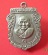 เหรียญเสมาเล็ก รุ่นแรก หลวงพ่อแช่ม วัดดอนยายหอม ปี 2516 