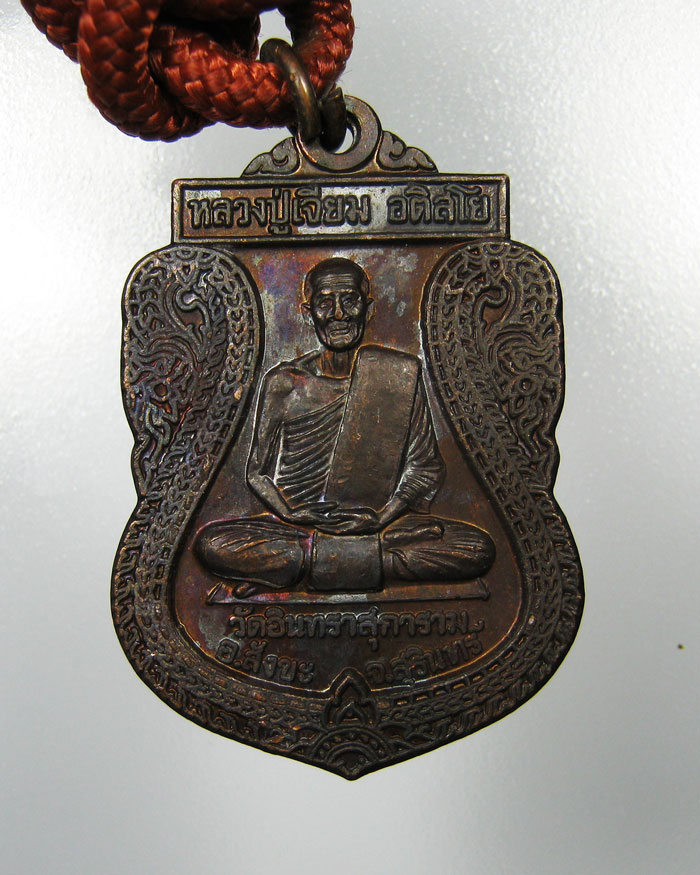 ชุดตะกรุด หลวงปู่เจียม รุ่นทหารพระเจ้าอยู่หัว ตะกรุดใหญ่ สวยสมบูรณ์ที่สุดเท่าทีเจอ