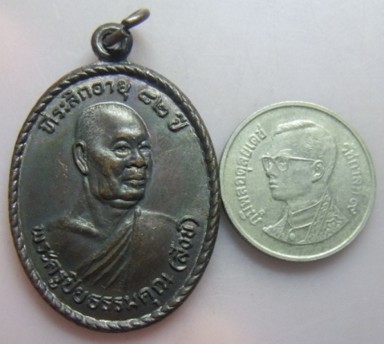 **วัดใจ**เหรียญรุ่นแรก หลวงพ่อสังข์ วัดเทพมงคล จ.นครศรีฯ ปี ๒๕๓๔**พิมพ์หันข้าง นิยม ประสบการณ์เยี่ยม
