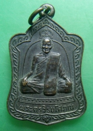 **วัดใจ**เหรียญระฆัง พ่อท่านแดง วัดศรีมหาโพธิ์ ปัตตานี ปี ๒๕๓๘**ผู้สร้าง 5 แชะอันโด่งดัง สวยๆ