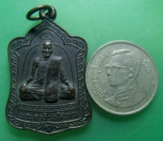 **วัดใจ**เหรียญระฆัง พ่อท่านแดง วัดศรีมหาโพธิ์ ปัตตานี ปี ๒๕๓๘**ผู้สร้าง 5 แชะอันโด่งดัง สวยๆ