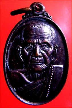 เหรียญเล็กหน้าใหญ่ หลวงปู่หมุน วัดบ้าน มาพร้อมบัตรรับรองเวปเพื่อนบ้านครับไม่แพง