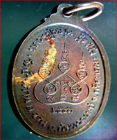 เหรียญเล็กหน้าใหญ่ หลวงปู่หมุน วัดบ้าน มาพร้อมบัตรรับรองเวปเพื่อนบ้านครับไม่แพง