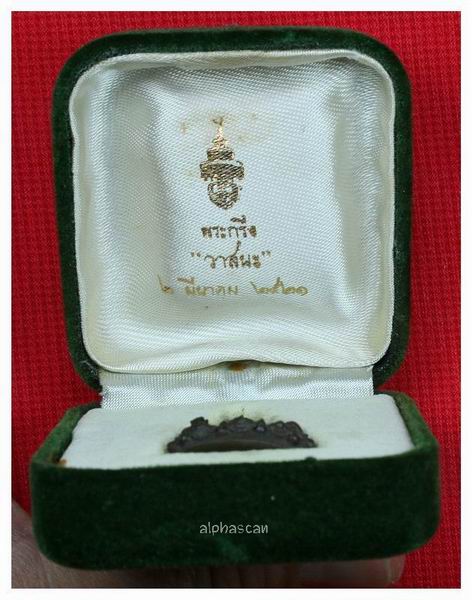 กล่องเดิม***พระกริ่งวาสนะสมเด็จพระสังฆราช(วาสน์ วาสโน) วัดราชบพิตร กรุงเทพ พศ.2521***