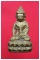 ***พระกริ่งรุ่นแรก ครูบาขันแก้ว วัดสันพระเจ้าแดง ลำพูน พศ.2524**