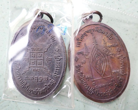 จตุรพิธพรชัย ๑ชุดพร้อมกล่อง เกจิร่วมเสก หลวงพ่อกวย หลวงปู่สี หลวงปู่โต๊ะ หลวงปู่ดู่ หลวงพ่อหน่ายฯลฯ