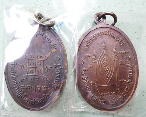 จตุรพิธพรชัย ๑ชุดพร้อมกล่อง เกจิร่วมเสก หลวงพ่อกวย หลวงปู่สี หลวงปู่โต๊ะ หลวงปู่ดู่ หลวงพ่อหน่ายฯลฯ