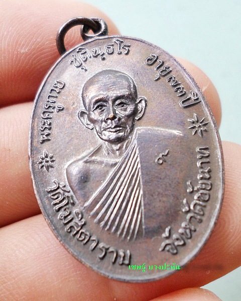 จตุรพิธพรชัย ๑ชุดพร้อมกล่อง เกจิร่วมเสก หลวงพ่อกวย หลวงปู่สี หลวงปู่โต๊ะ หลวงปู่ดู่ หลวงพ่อหน่ายฯลฯ