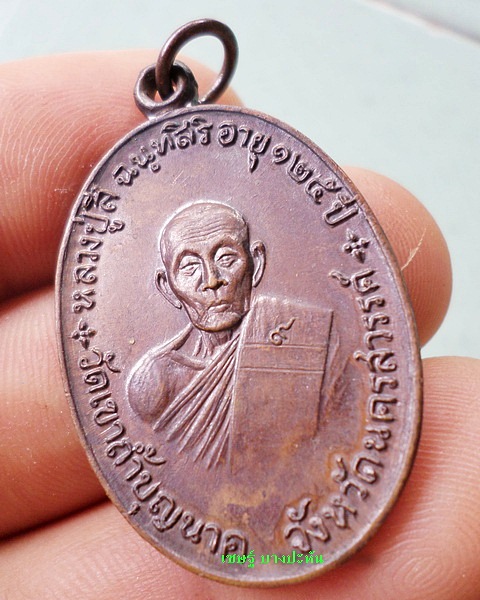 จตุรพิธพรชัย ๑ชุดพร้อมกล่อง เกจิร่วมเสก หลวงพ่อกวย หลวงปู่สี หลวงปู่โต๊ะ หลวงปู่ดู่ หลวงพ่อหน่ายฯลฯ