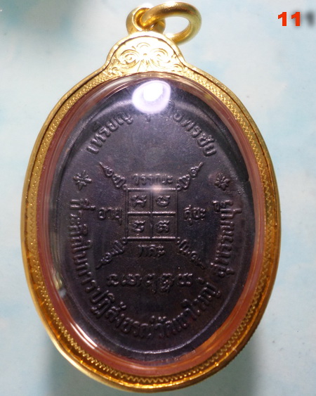 จตุรพิธพรชัย หลวงพ่อกวยเลี่ยมทอง ร่วมเสก หลวงพ่อแพ หลวงปู่สี หลวงปู่โต๊ะ หลวงปู่ดู่ หลวงพ่อหน่ายฯลฯ